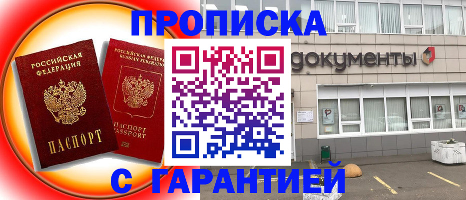 временная регистрация поиск в Воронежской области