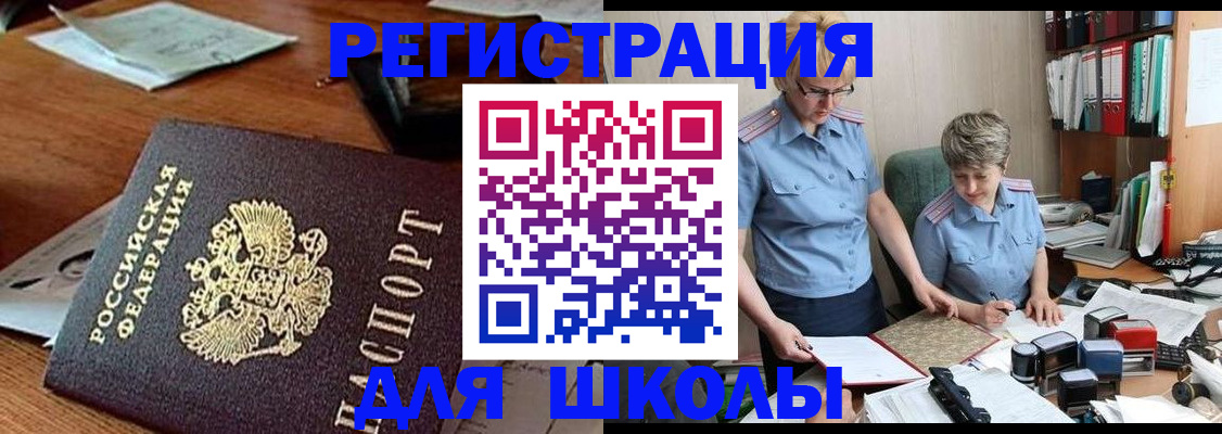 где прописаться в Воронежской области