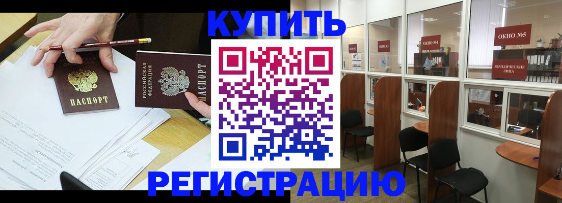 где прописаться в Воронежской области