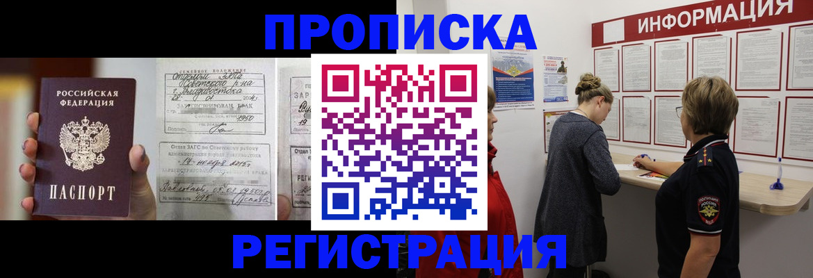 прописка поиск в Воронежской области