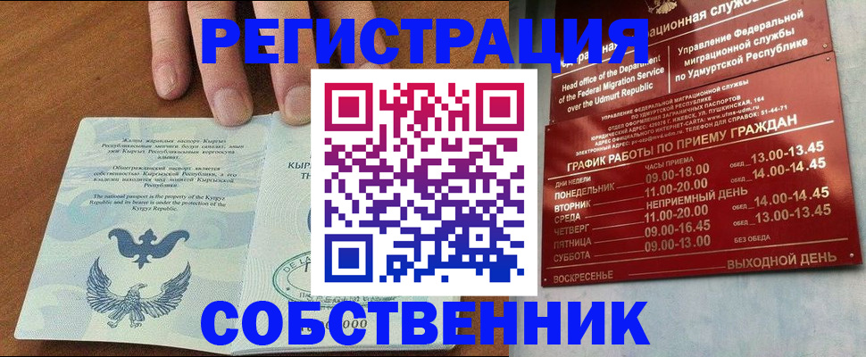 прописка поиск в Воронежской области