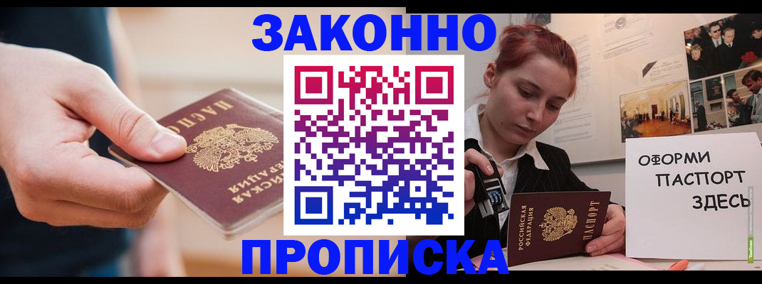 временная регистрация для школы в Воронежской области
