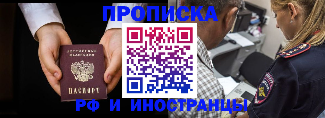 временная регистрация собственник в Воронежской области