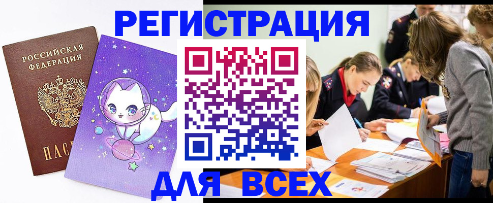 временная регистрация законно в Воронежской области