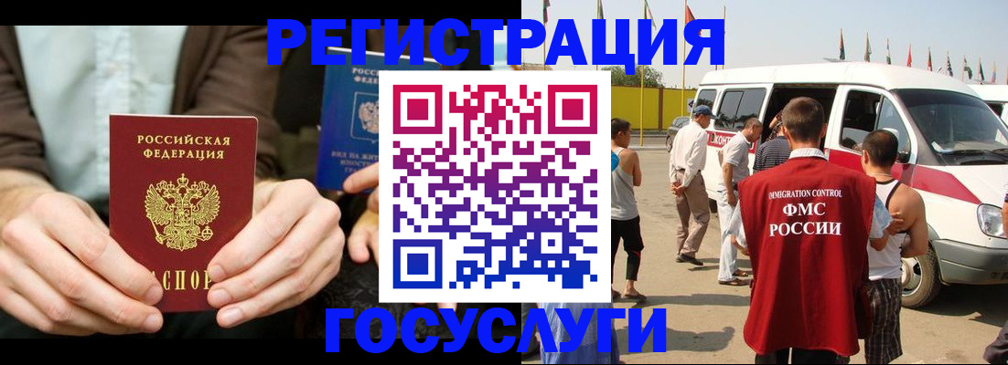 прописка в квартире в Воронежской области